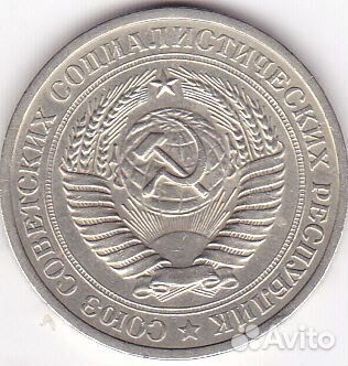 Регулярный чекан СССР и Россия и альбомы для монет