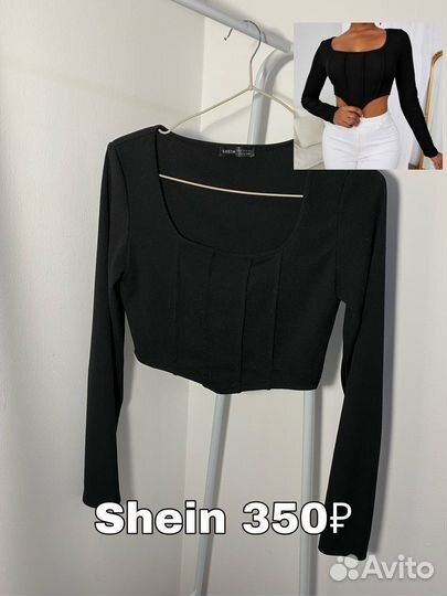 Вещи shein, h&m, amisu, bershka, adidas