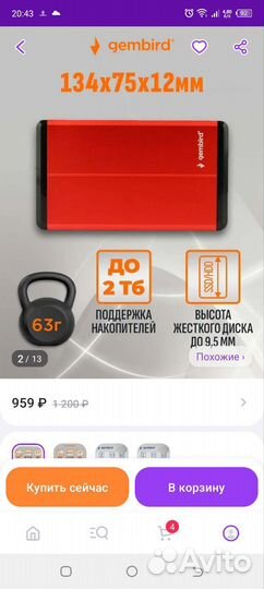 Корпус для ссд диска