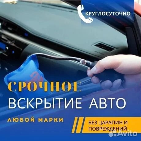 Выездной автосервис