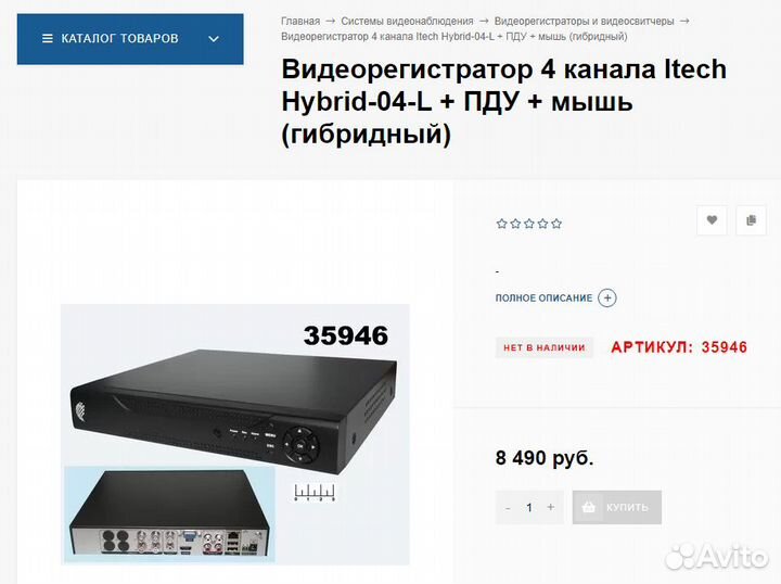 Видеорегистратор 4 канала Itech Hybrid-04-L