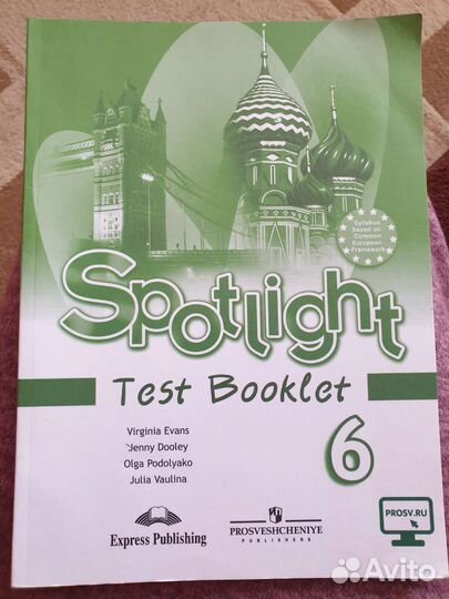 Английский язык контрольные задания 6 класс