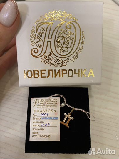 Ювелирные изделия