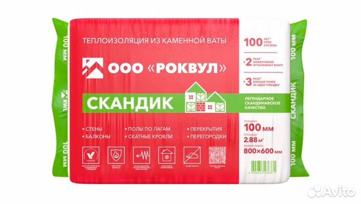 Утеплитель роквул 100 мм