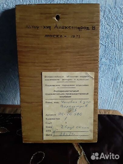 Панно.Шпон-дерево