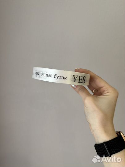 Лента для букетов