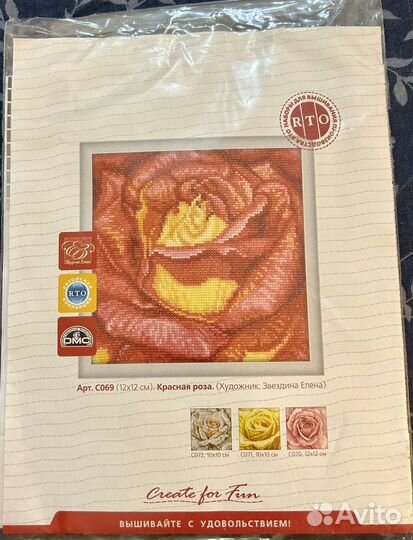 Набор для вышивания рто