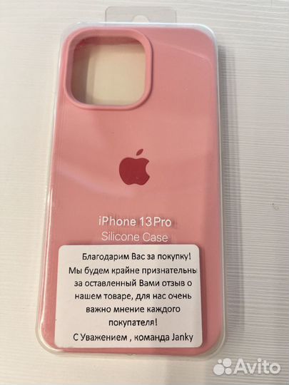 Чехол на iPhone 13 pro