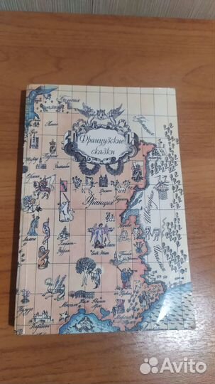 Французские итальянские восточные сказки