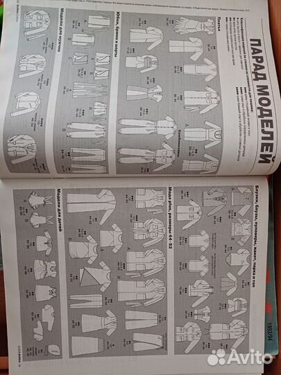 Журналы для шитья бесплатно