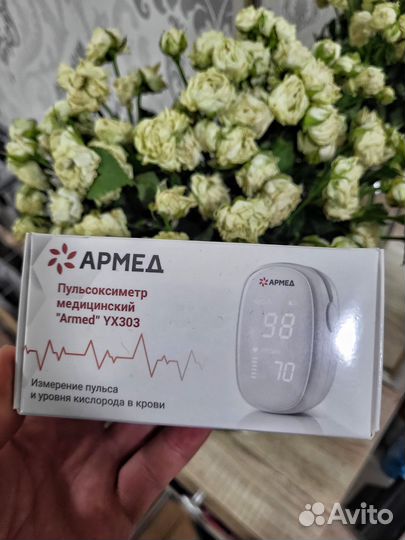 Пульсоксиметр армед