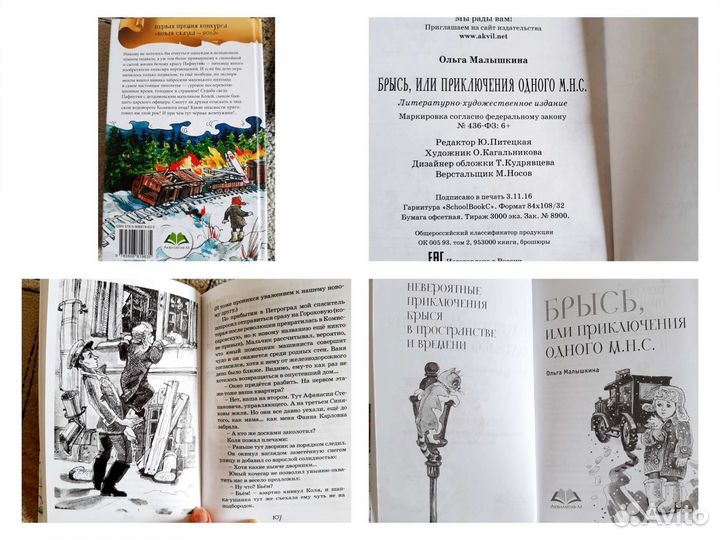 Детские книги