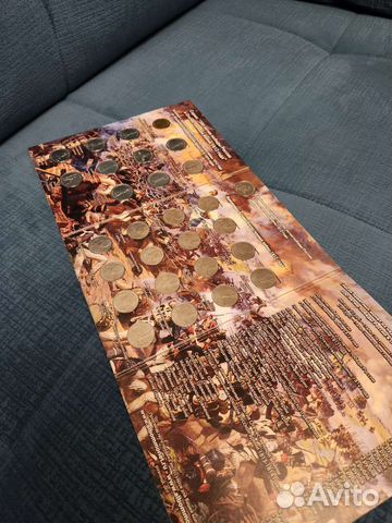 Коллекционный набор Бородино 1812 года