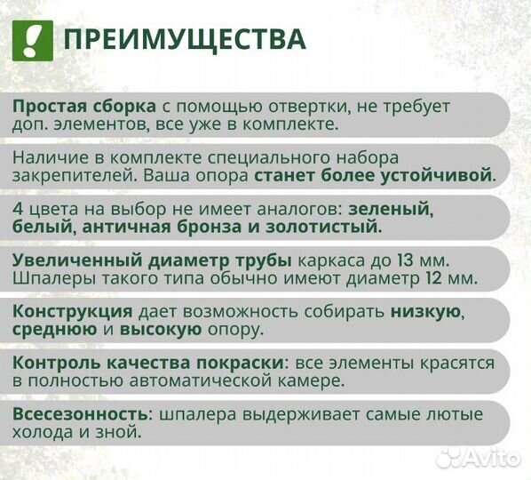 Опора для растений металлическая