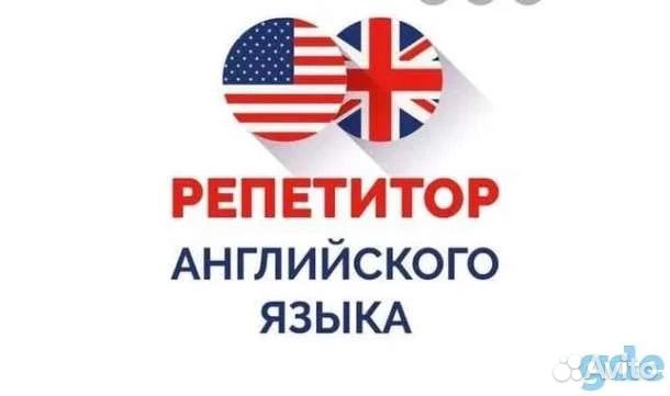 Репетитор по английскому языку для детей онлайн