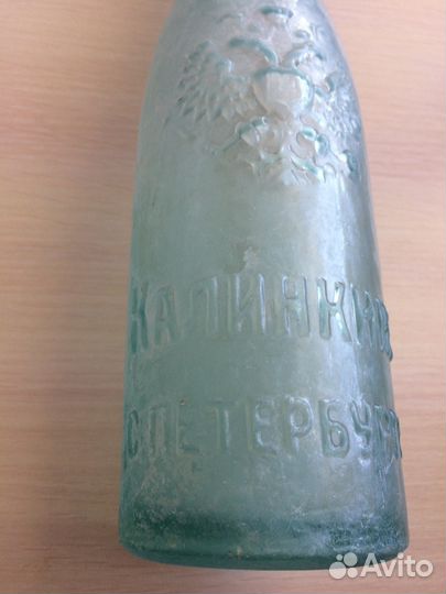 Продаю царскую пивную бутылку