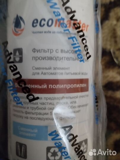 Фильтр для очистки воды, новый