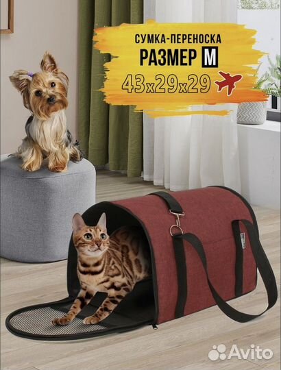 Сумка переноска PerseiLine