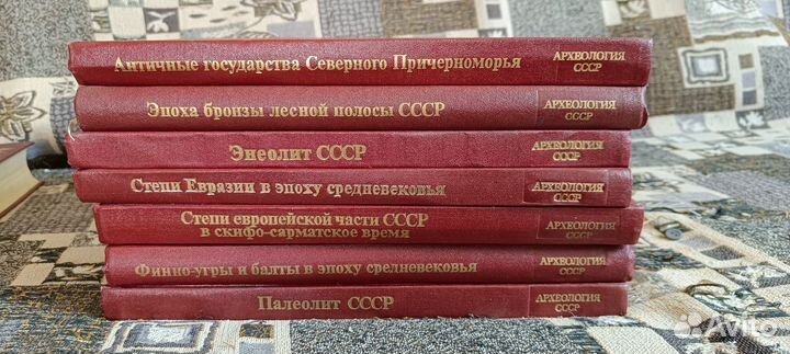 Книги археология СССР 1981-1989 