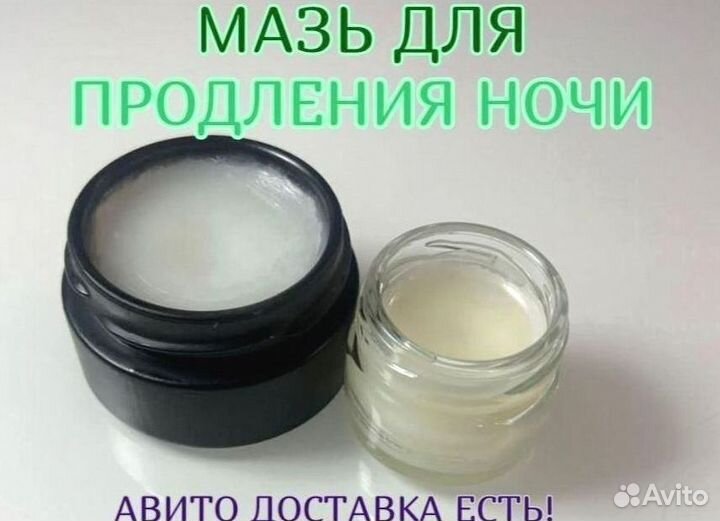 Мазь жаркие ночи