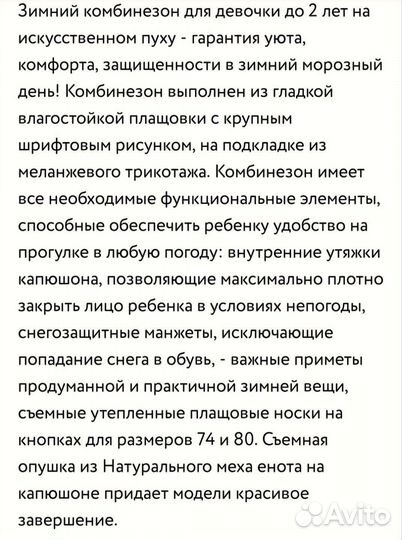 Комбинезон Gulliver 74