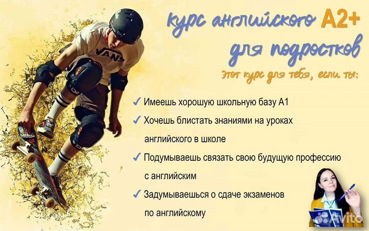Репетитор по английскому