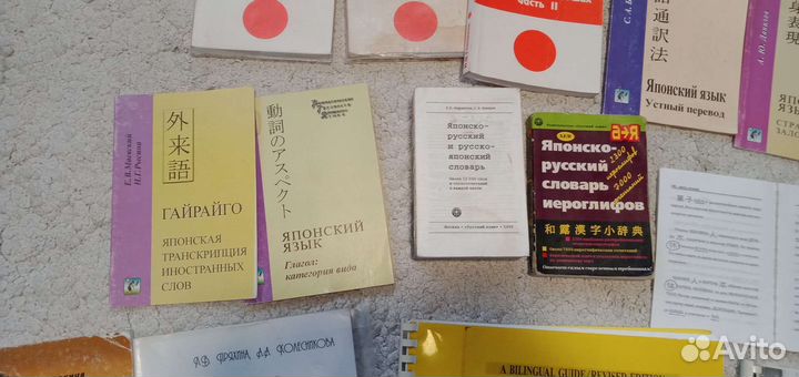Ценные книги по японскому языку