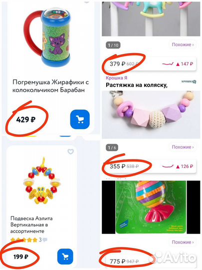 Детские игрушки пакетом