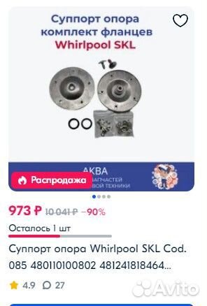 Стиральная машина whirlpool, бу