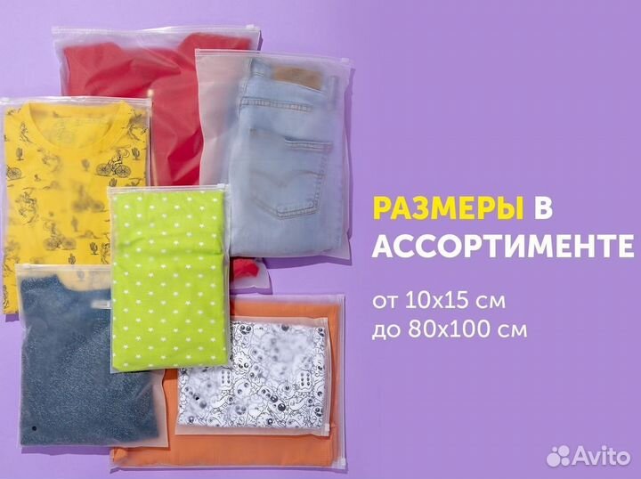 Пакет 45*60 прозрачный(глянец) с бегунком зиплок