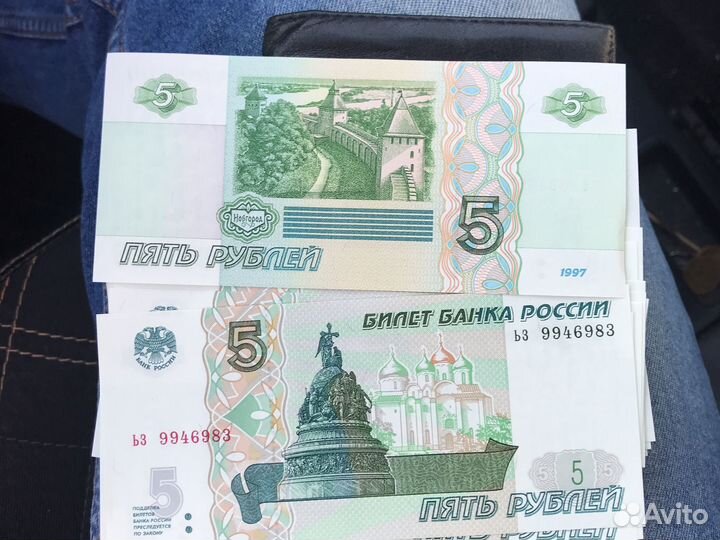 5рублей 1997