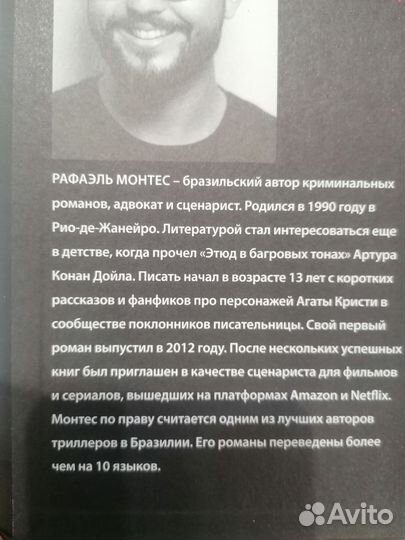 Карнавал смерти