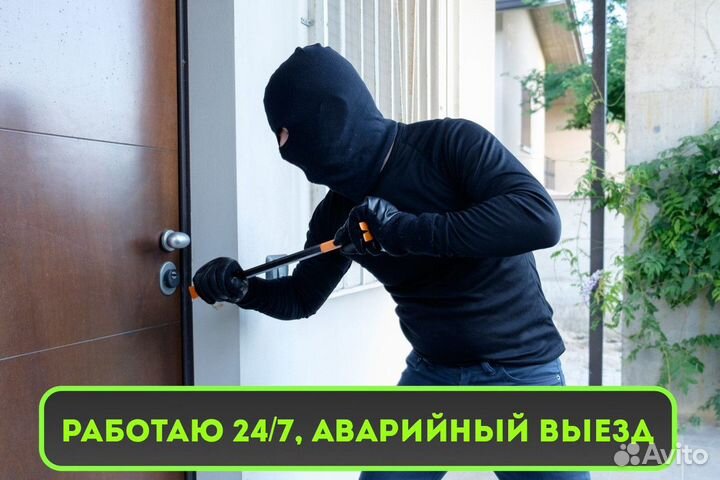 Вскрытие дверных замков с гарантией