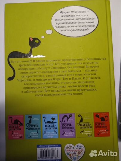 Приключение кота-детектива. 2019-2020 3 книги
