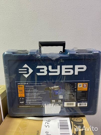 Перфоратор SDS-Max зубр зпм-45-1350 эв