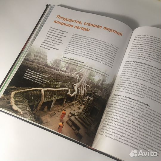 Книга земля непознанная