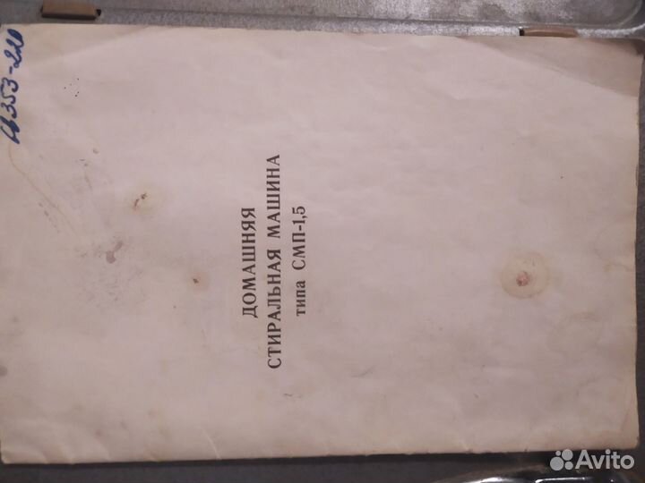 Стиральная машина бу зви