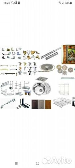 Мебельная фурнитура комплектующие