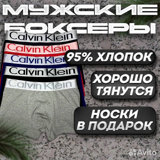 Трусы Calvin Klein в коробке