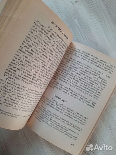 Книга Легенды и мифы древней Греции, Н. А. Кун