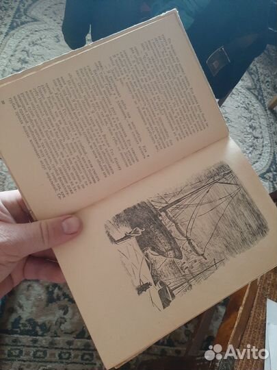 Книга Бегущая по волнам.ссср