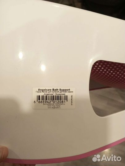 Горка для купания angelcare