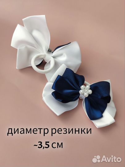 Банты для волос детские синие школьные