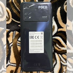 Xiaomi Poco M4 Pro, 8/256 ГБ