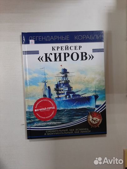 Книги: Военка, флот, корабли, вооружение