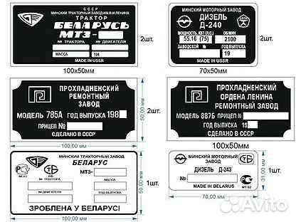 Шильдик мтз 80 старого образца