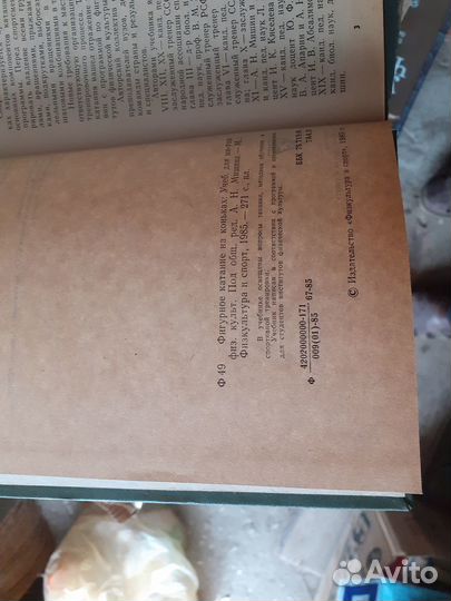 Книги о спорте, музыке,кино,театр