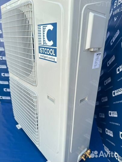 Холодильная сплит-система istcool CSM 379 -5.+5