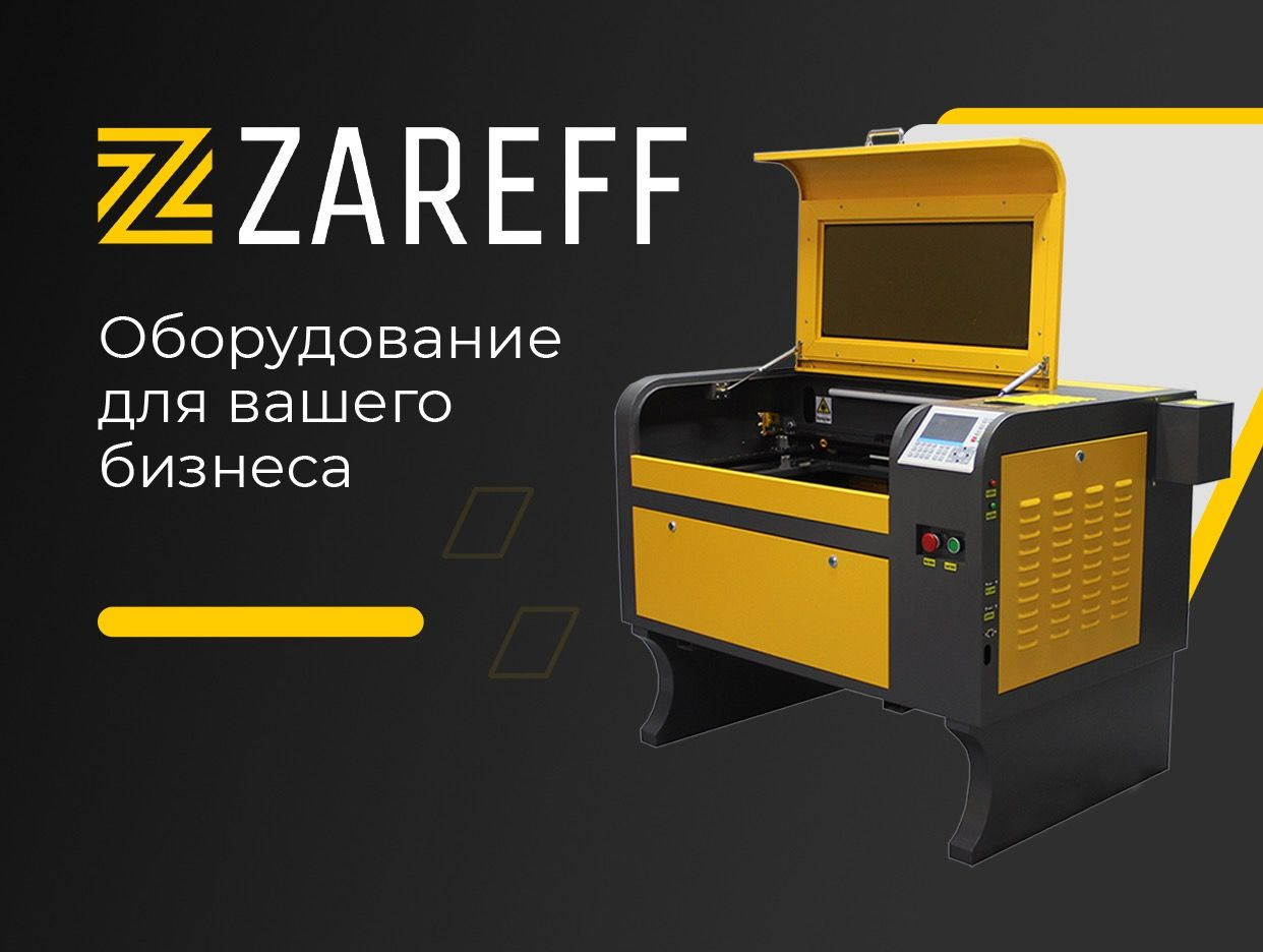 ZAREFF - Оборудование для вашего бизнеса. Профиль пользователя на Авито