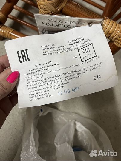 Плетеная газетница ротанг